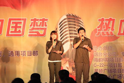 中国新兴建设开发总公司烟台分公司成立三周年 及烟台分公司2014年第二届歌唱大奖赛